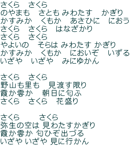 ������@������ �̂�܂��@���Ƃ��@�@�݂킽���@������ �����݂��@�������@�@�����ЂɁ@�ɂ��� ������@������@�@�͂Ȃ����� ������@������ ��悢�́@����́@�@�݂킽���@������ �����݂��@�������@�@�ɂ������@������ ������@������@�݂ɂ䂩�� ������@������@ ��R�������@���n������ �����_���@�����ɓ��� ������@������@�Ԑ��� ������ �@�@������  �퐶�̋�� ���킽��������  �����_�� ���Ђ��o�Â�  ������ ������ ���ɍs���� �@